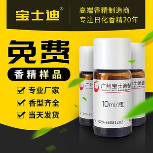 家直营浓香草莓香精厂水果鞋味高耐WUW温橡胶材鞋底香精