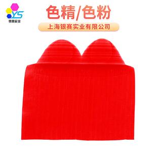 树脂油墨用墨水调色粉金属络合油性色精料119艳红色色色精染染色