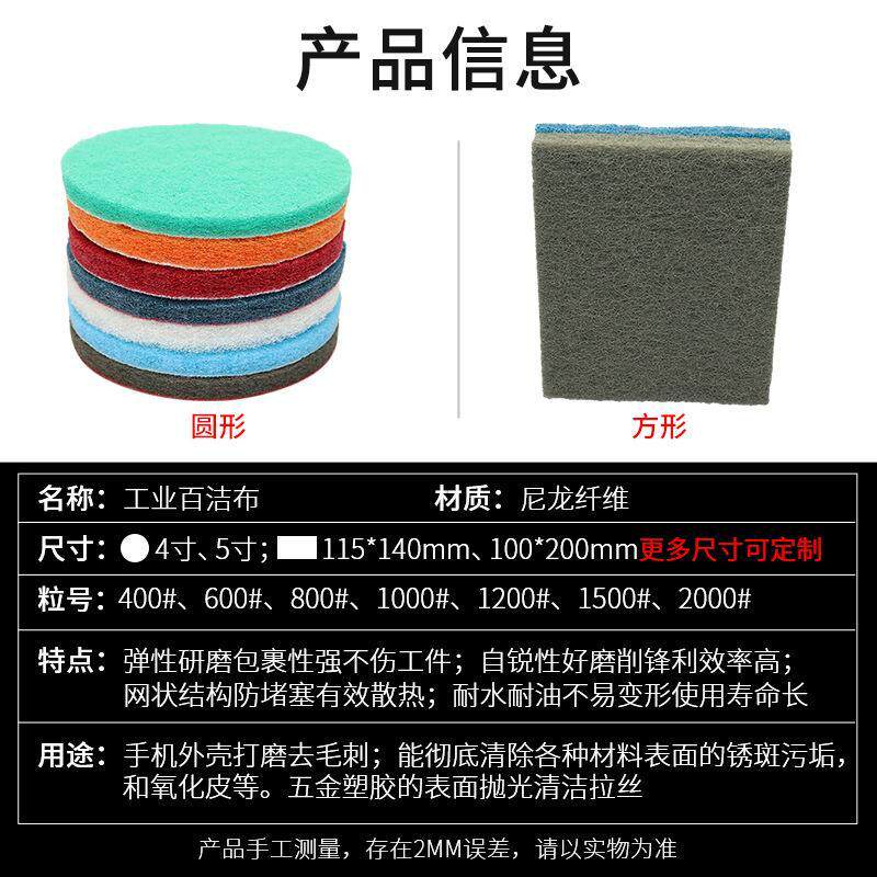 厂家工业百洁布800目金钢砂百洁布圆形厨房洁布植绒百洁布