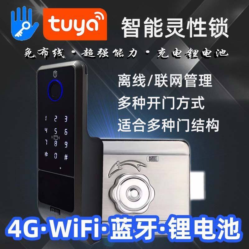 智能锁免布线单元门电控锁密码遥控灵性锁4G防盗牛头锁防水指纹