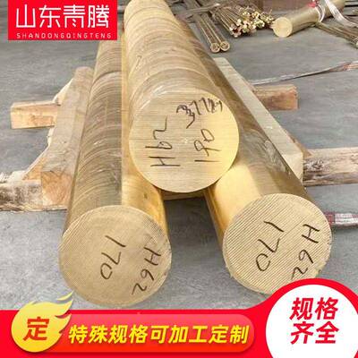 H59H62实心圆棒六角棒方棒ZWT黄H保65环无铅铜棒易切割毛刺无H62