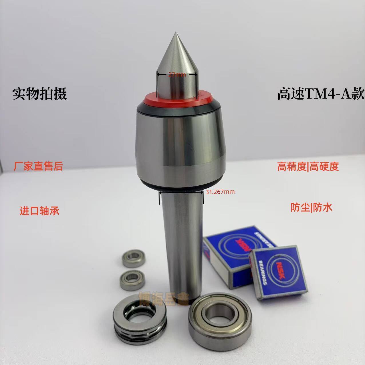 高精回转顶尖车床莫氏顶尖高速防震刀顶尖车床尾座高速回转顶针