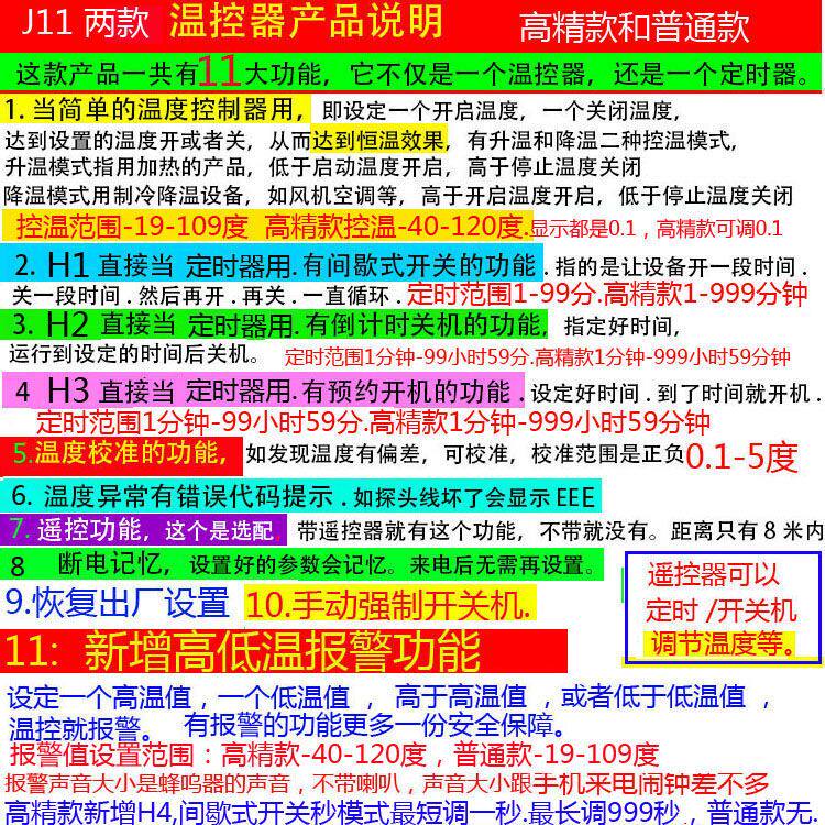自动恒温控器调0.1温度控制仪开关6000瓦风机大棚爬虫养殖定时3S