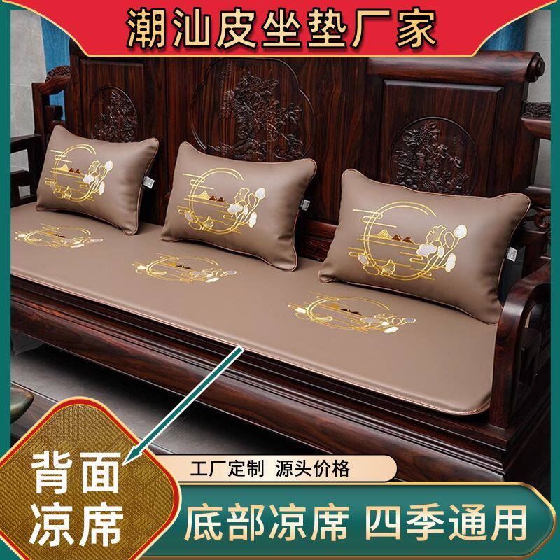 红木沙发皮坐垫四季通用中式实木椅子坐垫底部凉席双面可用定制