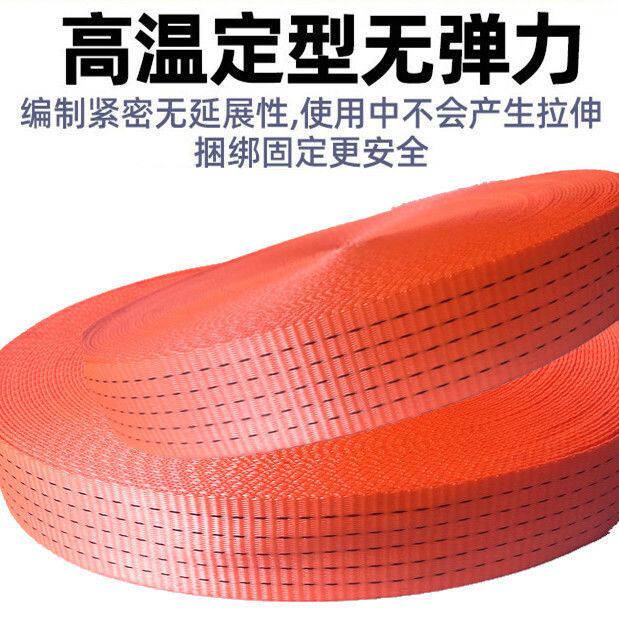 封车绳货车高强涤纶带捆绑带加厚耐磨货车绳子刹车绳子拉车绳绑带
