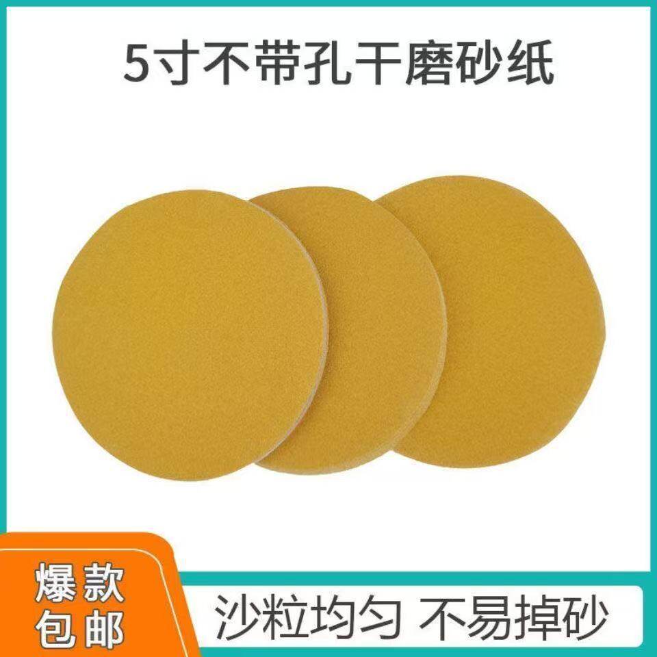 汽车漆面打磨抛光砂纸5寸6孔干磨砂纸启动自粘圆盘黄色植绒砂纸片