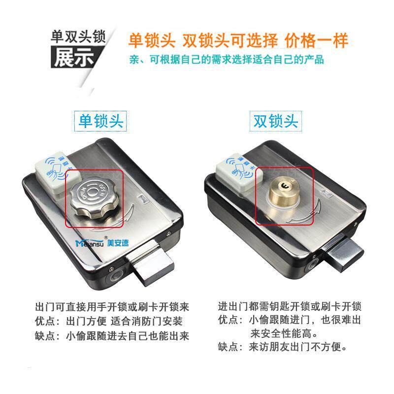 磁卡锁电子锁家用刷卡锁门禁一体锁出租屋感应电控锁ID智能遥控锁