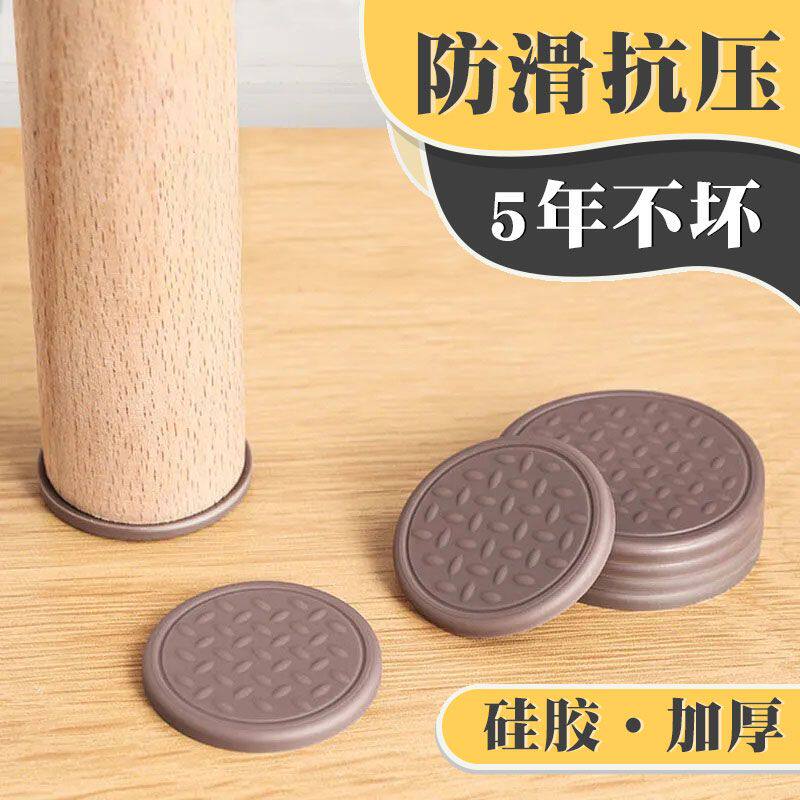 硅胶桌椅脚垫防滑耐磨桌脚垫自粘地板保护垫家具沙发垫片椅子腿垫