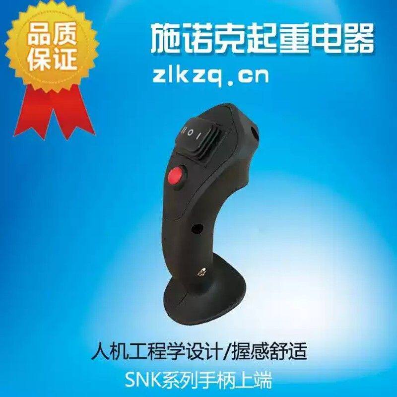 工业操纵杆万向摇杆霍尔工业控制杆操作手柄 主令开关控制器