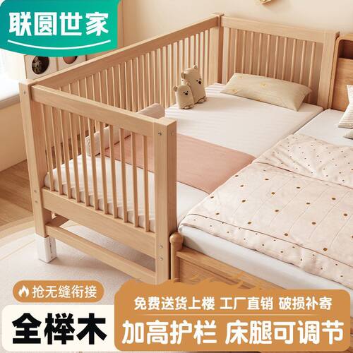 联圆世家儿童床拼接宝宝加高加宽床边大床小孩婴儿床榉木护栏