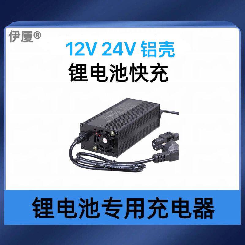 大功率锂电池 12V24V充电器叉车房车扫地机器移动电源锂电池通用