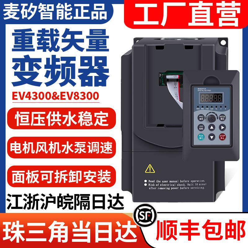 变频器三相380V单相220V/1.5/2.2/5.5/7.5KW11千瓦电机水泵调速器