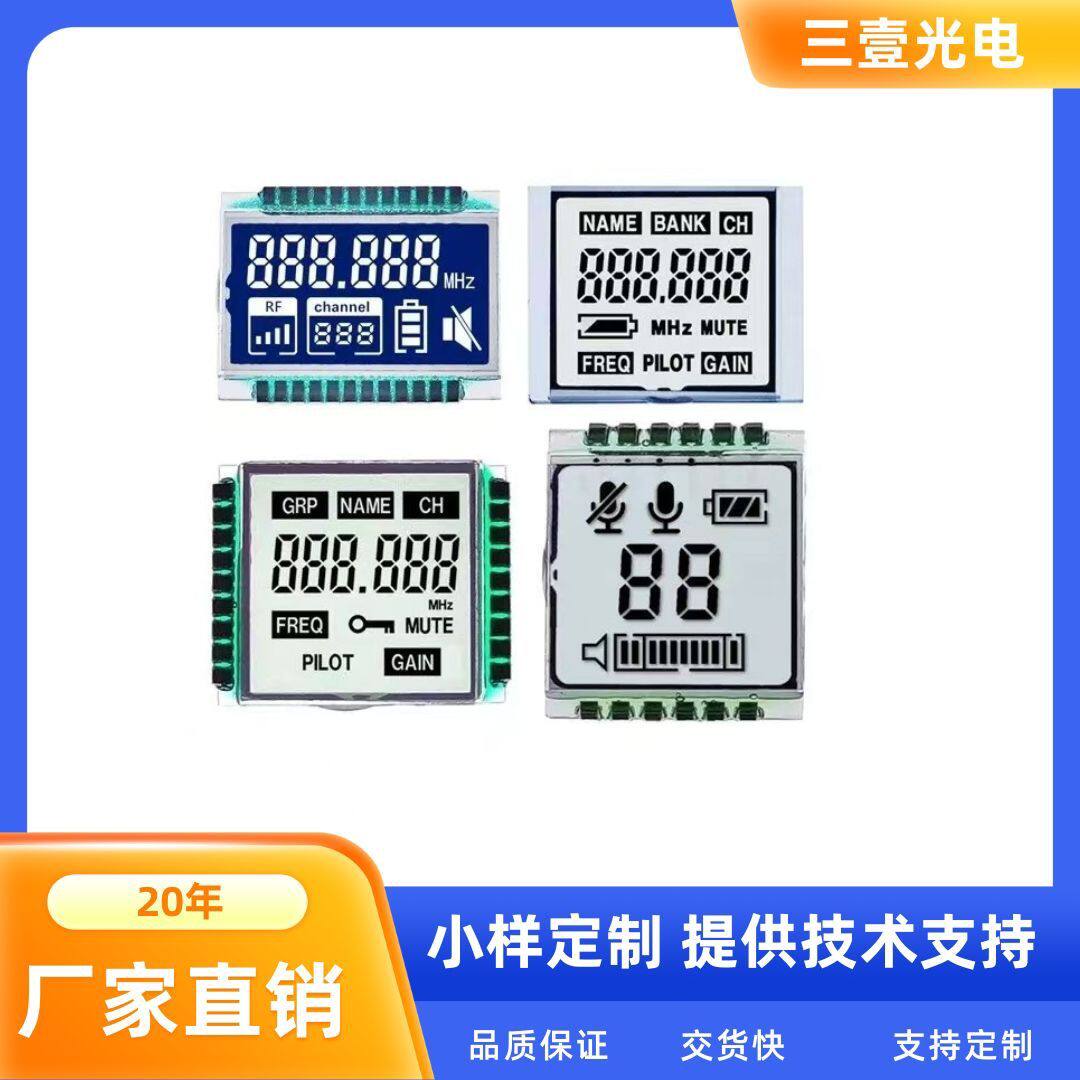 温控器断码液晶显示屏定制LCD段码屏VA黑底白字液晶屏电量显示器