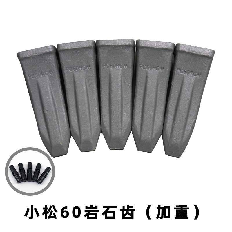 挖机斗齿小松PC60岩石齿耐磨尖斗齿临工/柳工60锻造批发配套销子