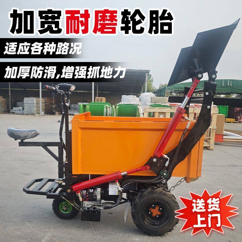 自装自铲翻斗车工地料斗车电动翻斗车三轮车农用养殖不锈钢铲粪车