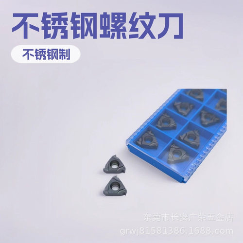 数控车刀片ISO公制牙螺纹刀片11IR16ER16IR22ER22NR多规格牙