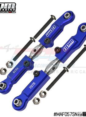 ARRMA 1/7 LIMITLESS 8S 7075波脚+正反牙可调节不锈钢后上臂拉杆