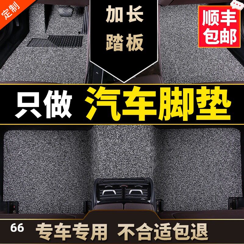 帝豪ec715专用ec7脚垫ec718美日ec7rv手动挡ec8自动ec820雅丽格rs