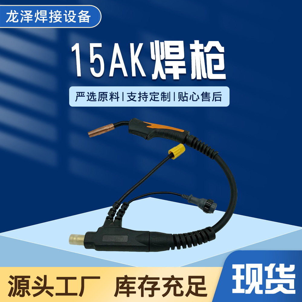 厂家批发15AK焊枪500二保焊枪二氧化碳二保焊枪气保焊机配件