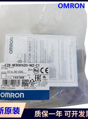 E2B-M30KN20-WZ-C1 E2B-M30KS10-WZ-C1 OMRON 未拆封 顺丰直达