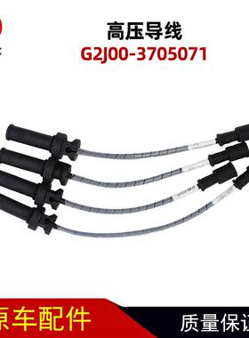 高压导线组件G2J00-3705071缸线适用于玉柴天然气公交客车配件