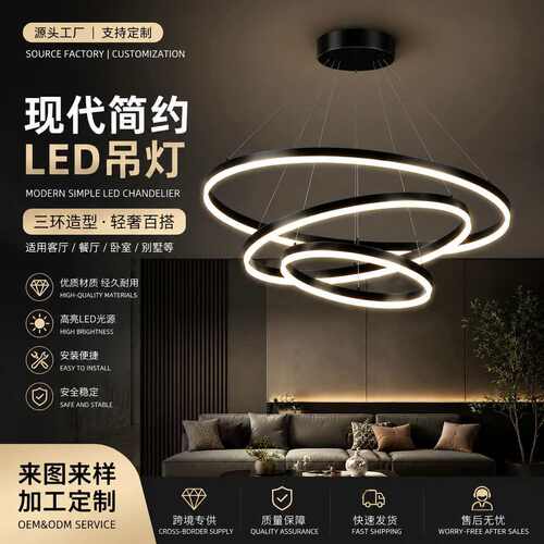 智能简约客厅吊灯个性餐厅灯样板房圆环灯铝材吊灯跨境led吊灯