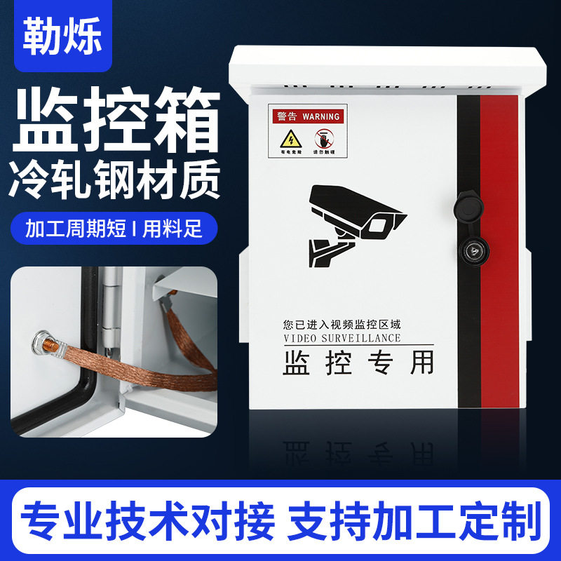 户外监控箱安防视频监控设备箱交通控制成套电源箱弱电箱批发
