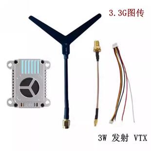 3.3G 3W VTX图传FPV穿越机16CH模拟图传模块VRX接收器发射器厂家