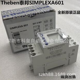 日东波峰焊时间继电器Theben定时器SIMPLEXA601 泰邦时间控制器