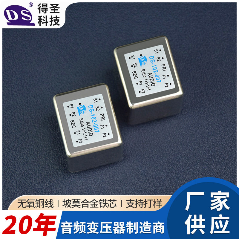 立式纯铜控制音频信号隔离变压器小功率脉冲单相电源高频变压器