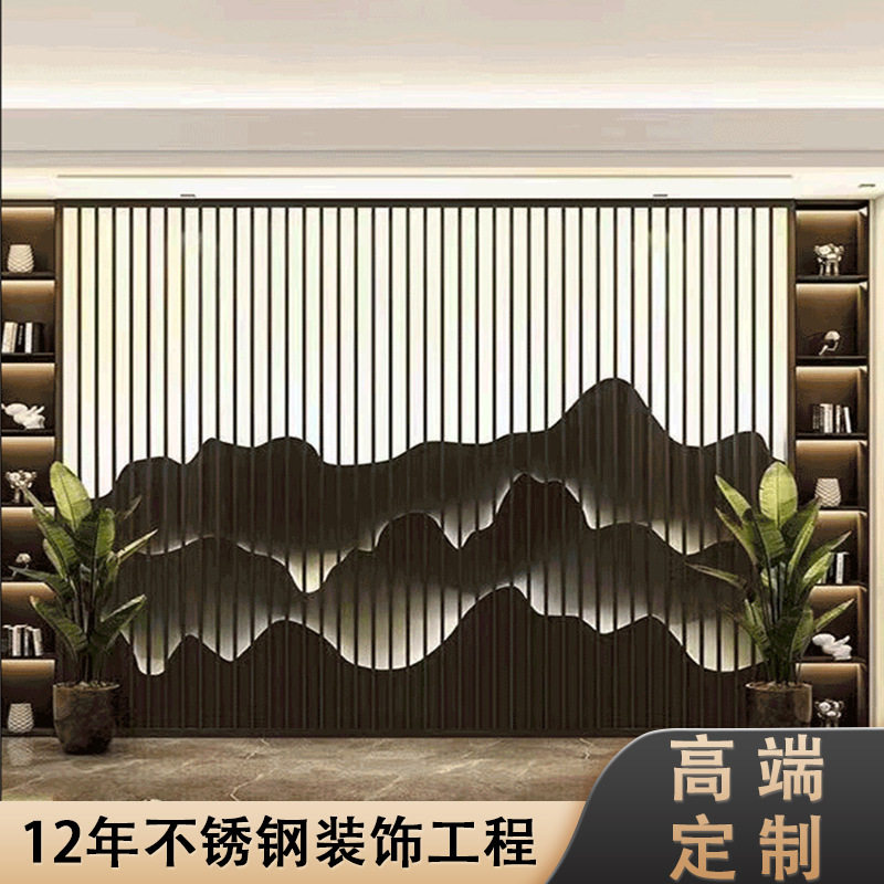 新中式不锈钢背景墙山水屏风隔断酒店商场装饰背景墙镜面不锈钢墙
