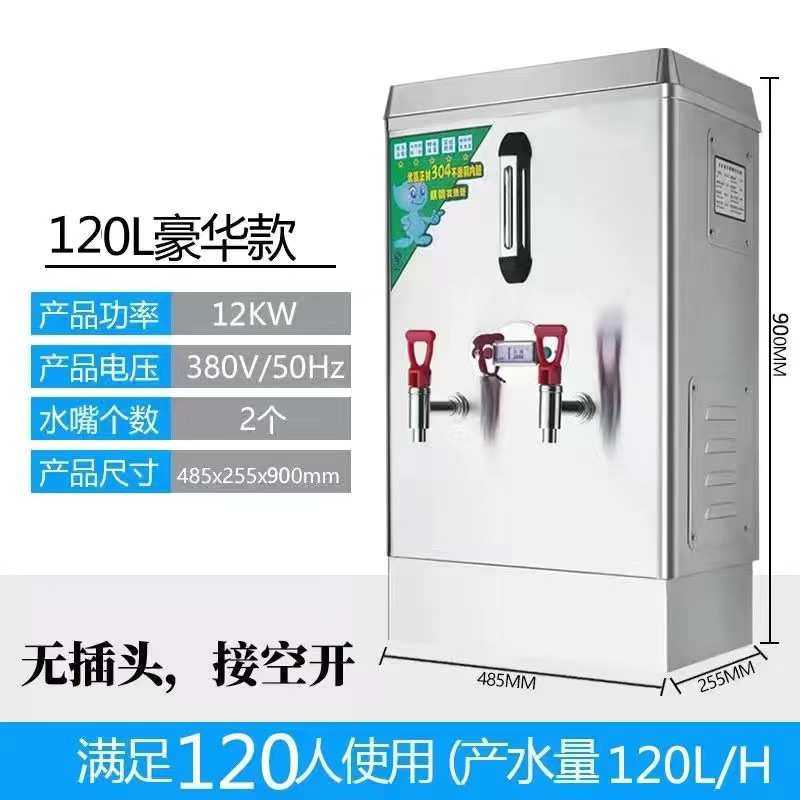 全自动电热开水器商用三相电烧水器开水桶热水箱炉奶茶店烧开水机,模玩/动漫/周边/娃圈三坑/桌游,模型制作工具/辅料耗材,淘宝优惠券,粉丝福利购,淘宝优惠卷