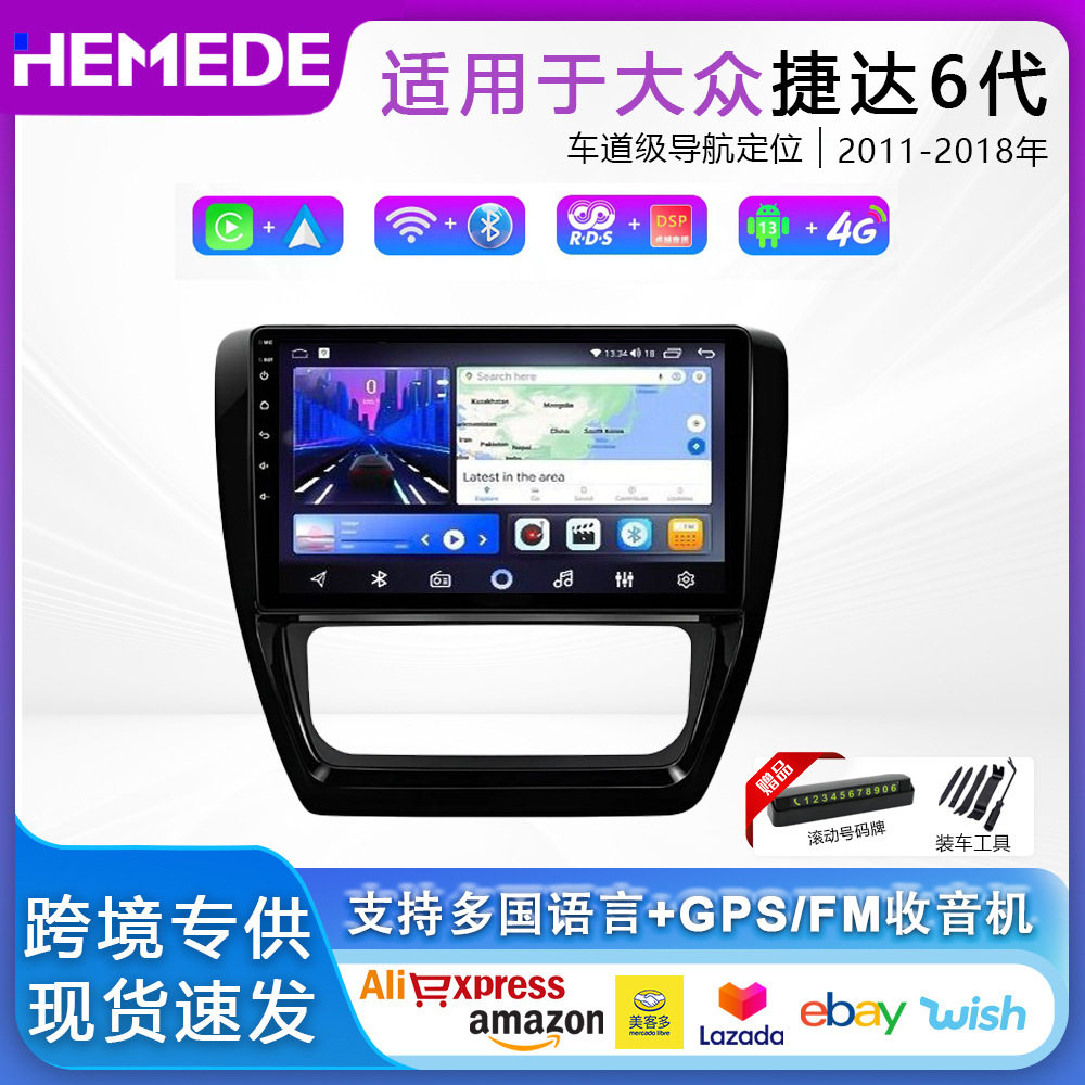 适用于大众捷达6代2011-2018款车载导航carplay中控大屏蓝牙收音