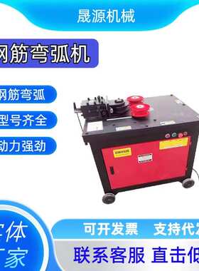 厂家GWH24型钢筋弯弧机 GWH36型弯圆机 小型钢筋弯圆设备滚圆