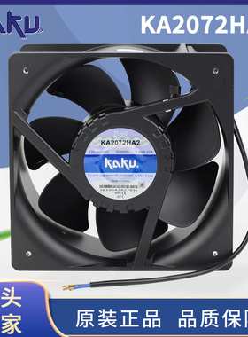 KAKU卡固KA2072HA1 HA3 AC110/380V全金属20572电气设备散热风扇
