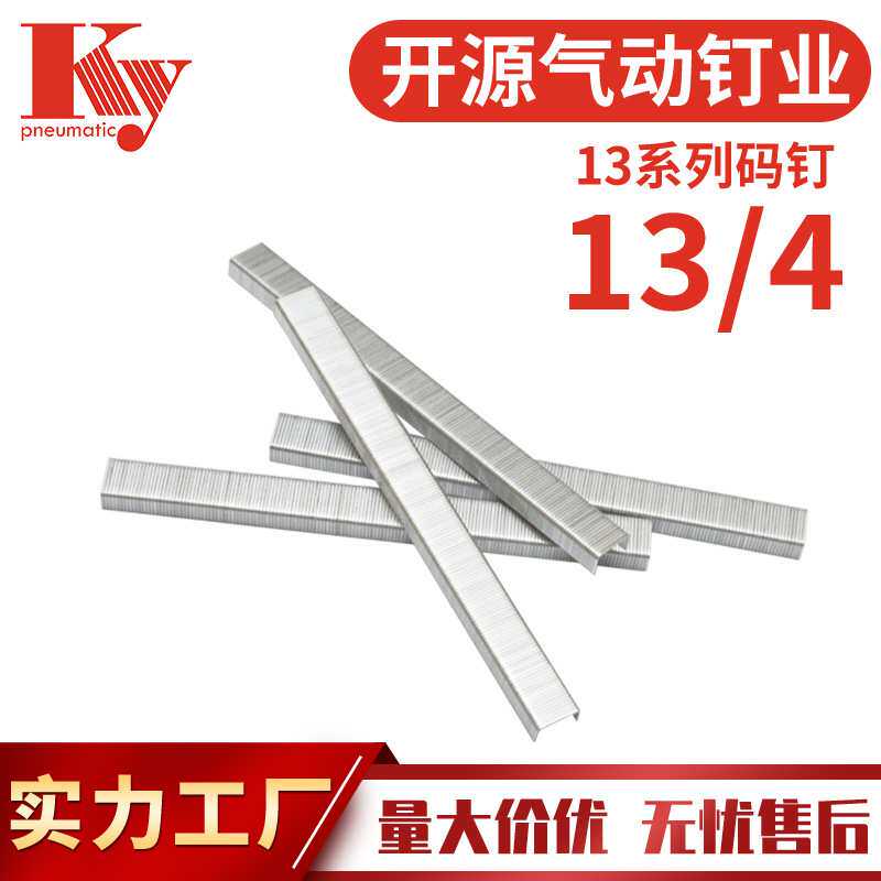 KY码钉排钉手动枪钉13/4门型钉4mmU型钉油画框R23手动枪1004F码钉