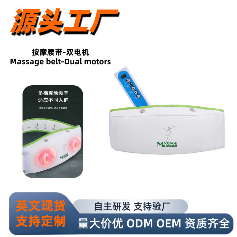 跨境批发抖抖机双电机按摩器腰带甩脂机腹部腿部腰部电机仪器工厂