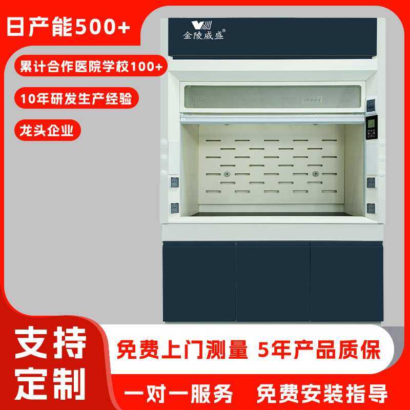 实验室全钢通风柜pp通风橱化验室排风柜防安全柜腐试验室vav系统,模玩/动漫/周边/娃圈三坑/桌游,模型制作工具/辅料耗材,淘宝优惠券,粉丝福利购,淘宝优惠卷