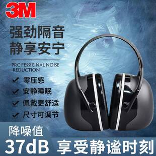 3M PELTOR X4A专业隔音架子鼓防噪音静音睡觉防吵学习防护耳罩X5A