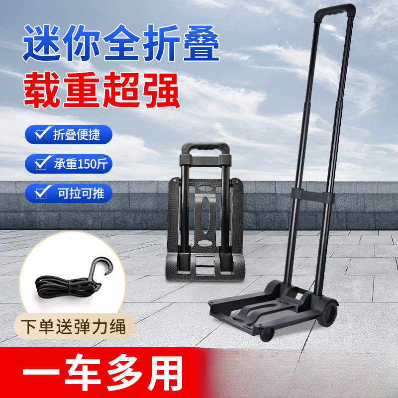 小推车家用拉货折叠便携买菜购物车拉杆车手推快递拖车神器小拉车