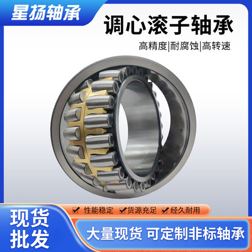 调心滚子轴承22218CAW33 22220 22222 22224 22226风机减速机轴承