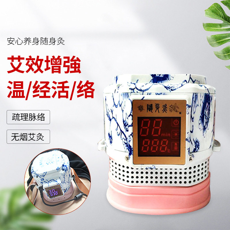 家用随身灸艾灸仪 放艾绒电子盒随身疏理经络器艾效仪器