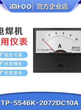 TP-5546K-2072 DC10A 替代横河yokogawa电焊机用指针电流表电压表