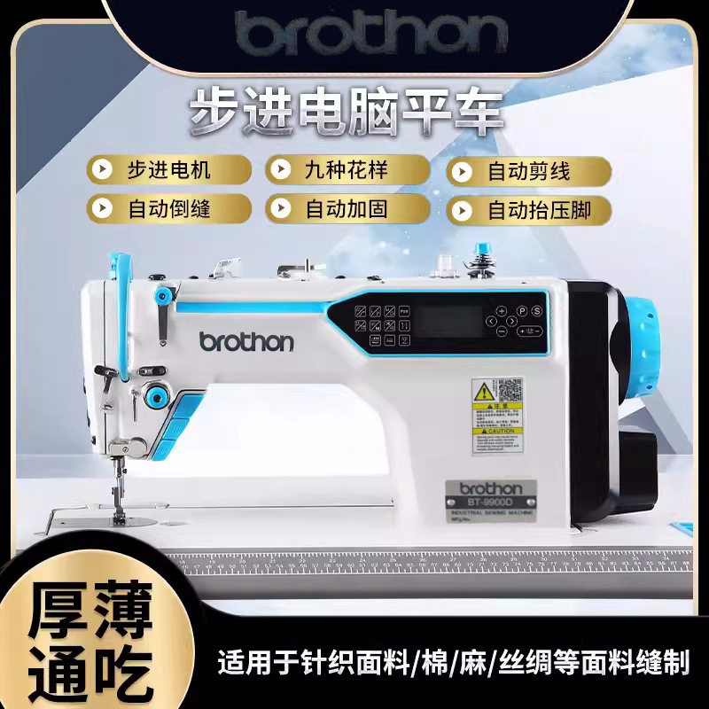 步进一拖二电脑一体平缝直驱电脑平车工业缝纫机家用缝纫机