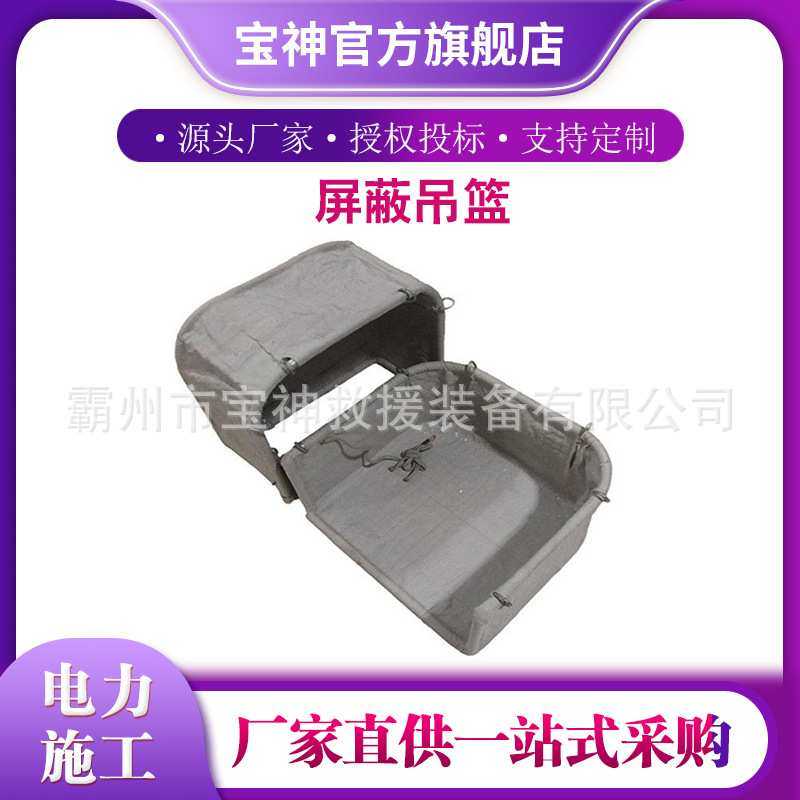 防静电保护高空吊框110kv不停电施工屏蔽吊篮防触电平衡挂线框,模玩/动漫/周边/娃圈三坑/桌游,模型制作工具/辅料耗材,淘宝优惠券,粉丝福利购,淘宝优惠卷