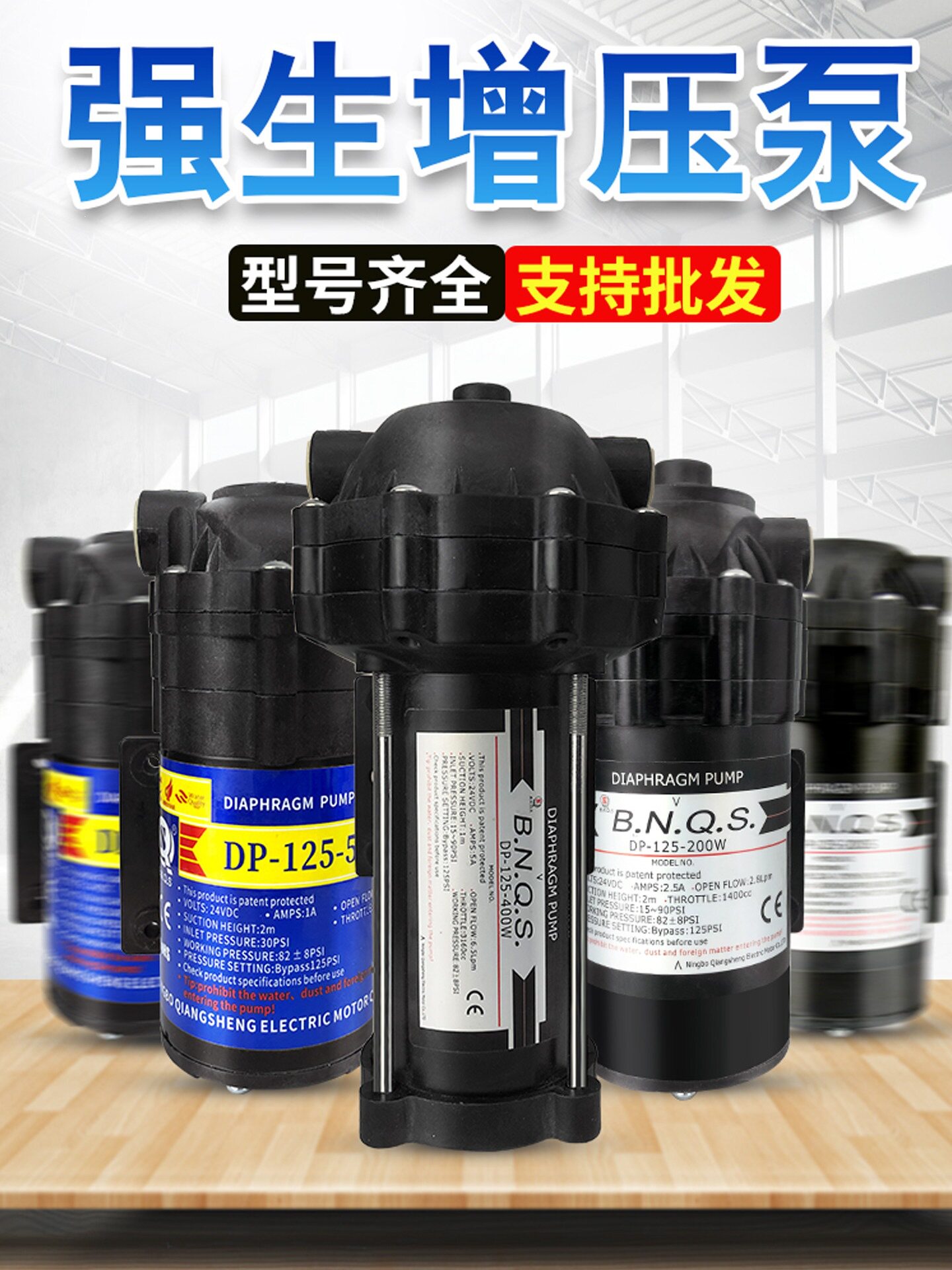 净水器售水机配件24V强生增压泵50G75G100G200w400w600G加压电机