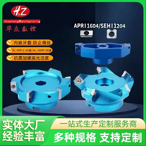 45度数控铣刀盘铝合金铝制平面铣刀盘铝用刀盘KM12-50 63 80 100