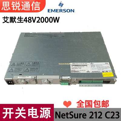 艾默生212C23-S1嵌入式电源48V2KW通信高频直流开关模块1U交转直