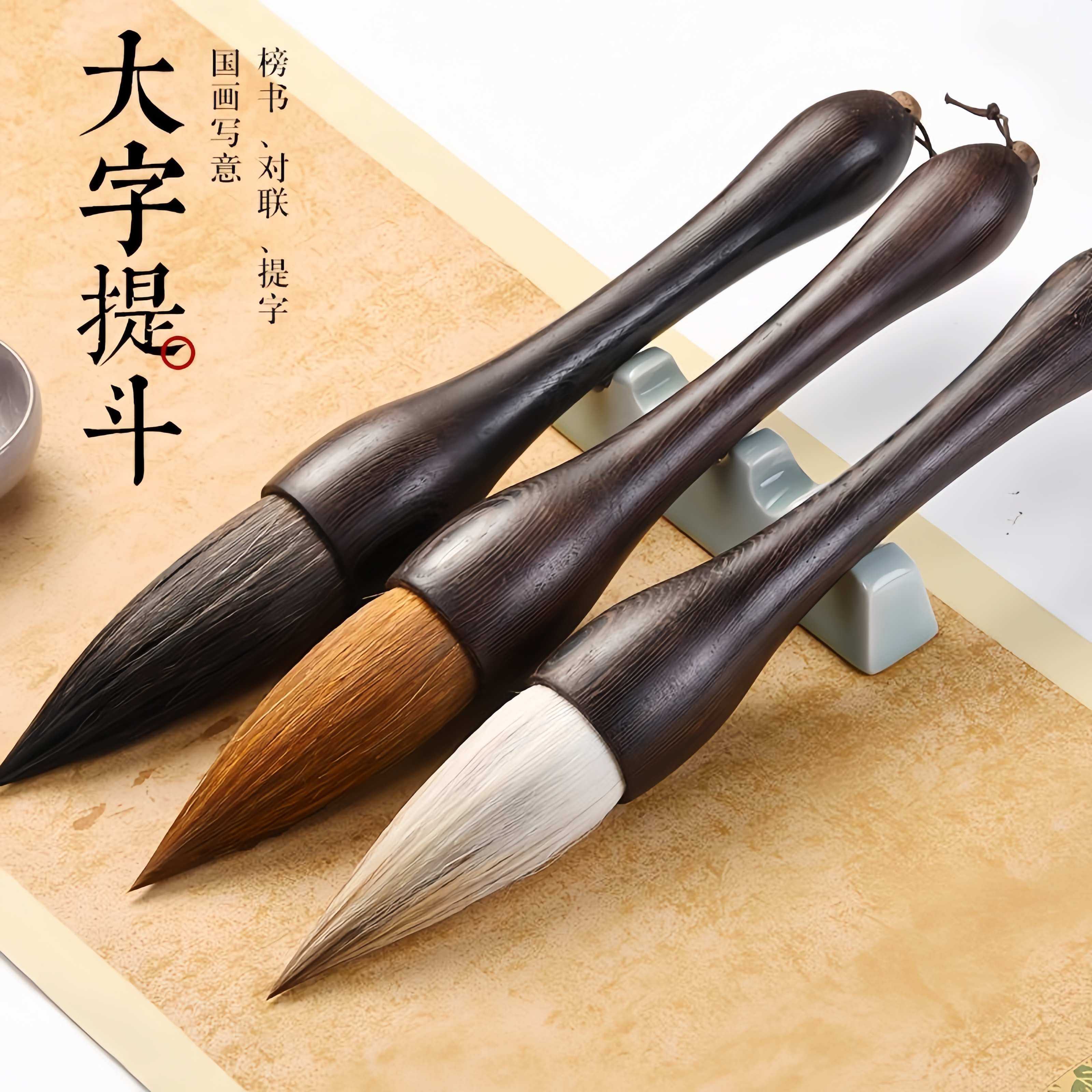 鸡翅木大斗笔狼毫提斗对联大字毛笔羊毫京抓兼毫抓笔大号春联福字,模玩/动漫/周边/娃圈三坑/桌游,模型制作工具/辅料耗材,淘宝优惠券,粉丝福利购,淘宝优惠卷