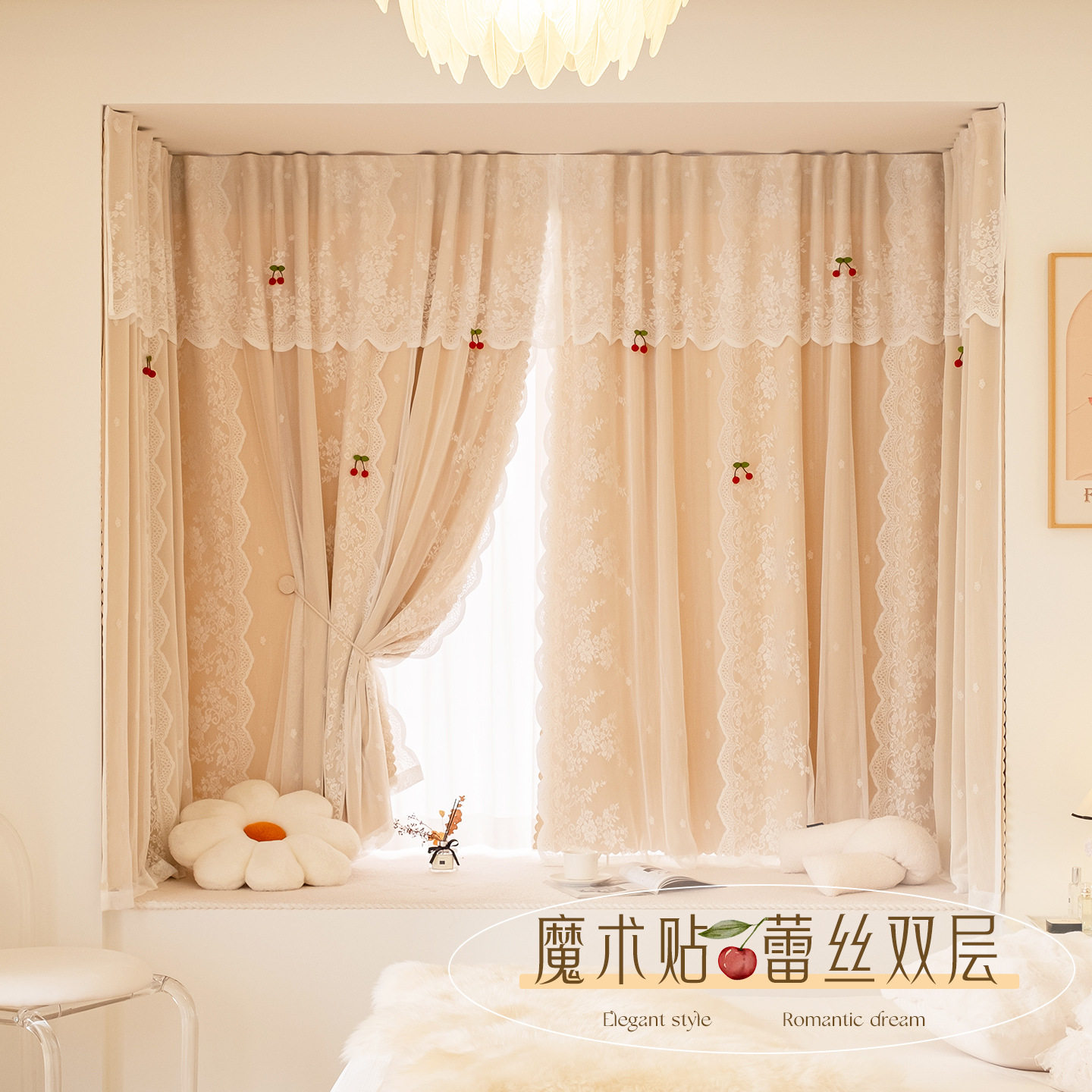 法式双层蕾丝纱窗帘遮光2025新款卧室少女飘窗小窗户免打孔魔术贴